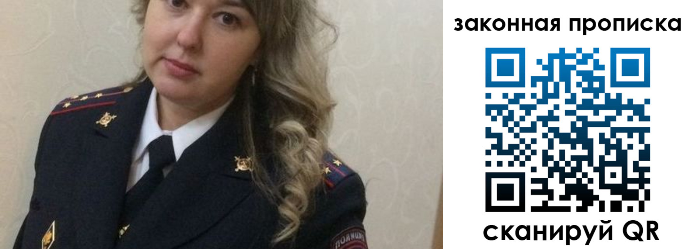 прописка законно в Волжском